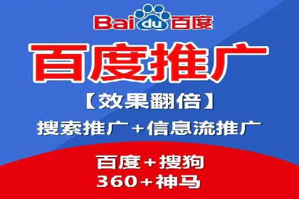解读百度推广代运营公司运营策略